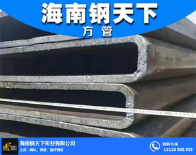 三亚铁皮方管批发首选钢天下，一站式五金交电解决方案